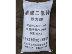 深圳惠州東莞供應磷酸二氫鉀 化肥養(yǎng)殖培養(yǎng)劑農業(yè)施肥等量大優(yōu)惠