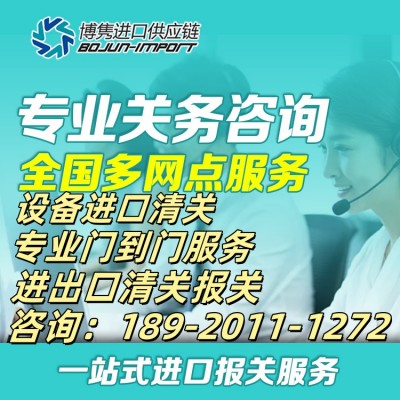 機器清關(guān)公司