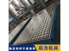 高強(qiáng)度HT250鑄鐵試驗平臺-一體成型抗沖擊防開裂