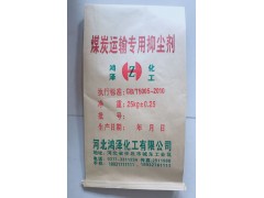 煤碳運(yùn)輸專用抑塵劑河北生產(chǎn)廠家