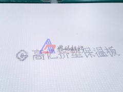 保溫板大字符噴碼機(jī)