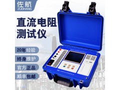 佐航BYQ3110變壓器直流電阻測試儀10A單相直阻測試儀