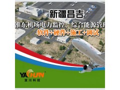 西 安Acrel-EMS/BXY企業(yè)微電網(wǎng)能效管理平臺(tái)