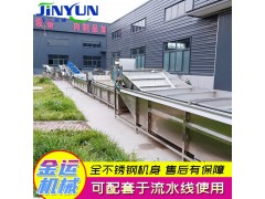 全自動辣椒果蔬清洗流水線 黃瓜蔬菜清洗設備 菠菜氣泡清洗線
