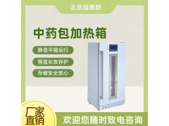 中藥包加熱箱