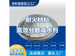 ?鋼鐵冶金用耐火材料?分散劑 ?降低生產(chǎn)成本? ?現(xiàn)貨直銷