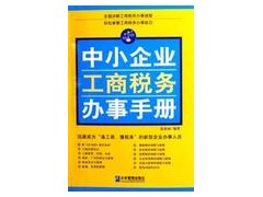 代理記賬、代理報稅、工商年檢代理服務，注冊會計師服務