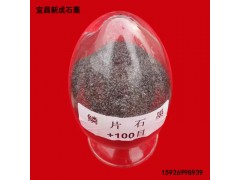 核級無硫可膨脹石墨  中碳高碳可膨脹石墨