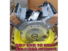 奧迪Q7 保時(shí)捷 卡宴 途銳 CAT柴油3.0T發(fā)動(dòng)機(jī)